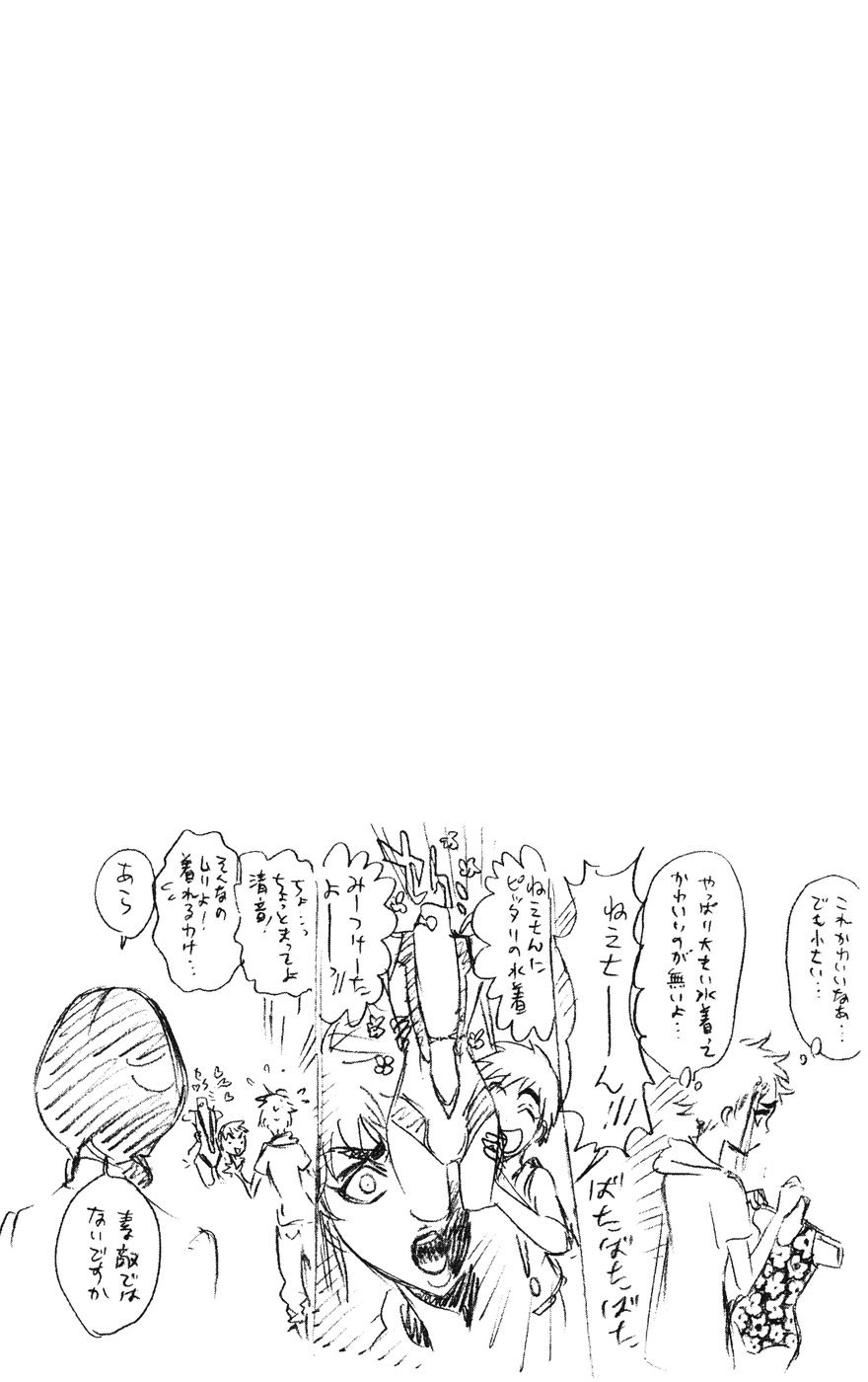 BLEACH chap 230