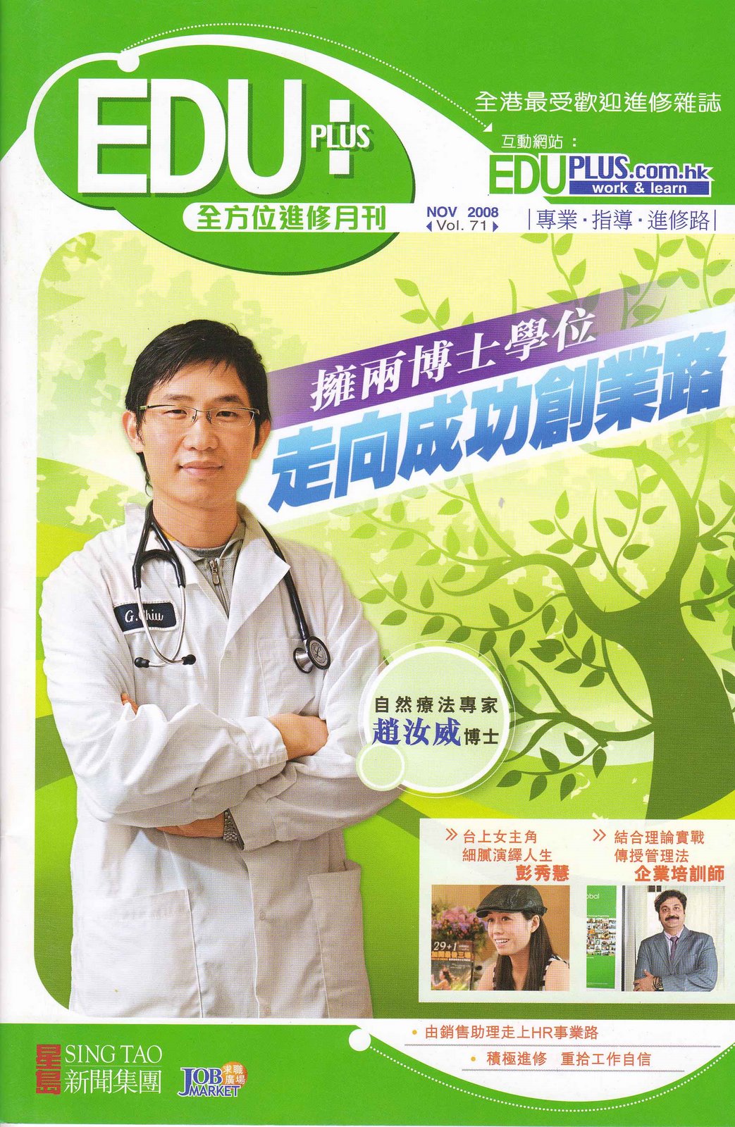 [jobmarket+cover.jpg]