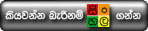 Sinhala Fonts