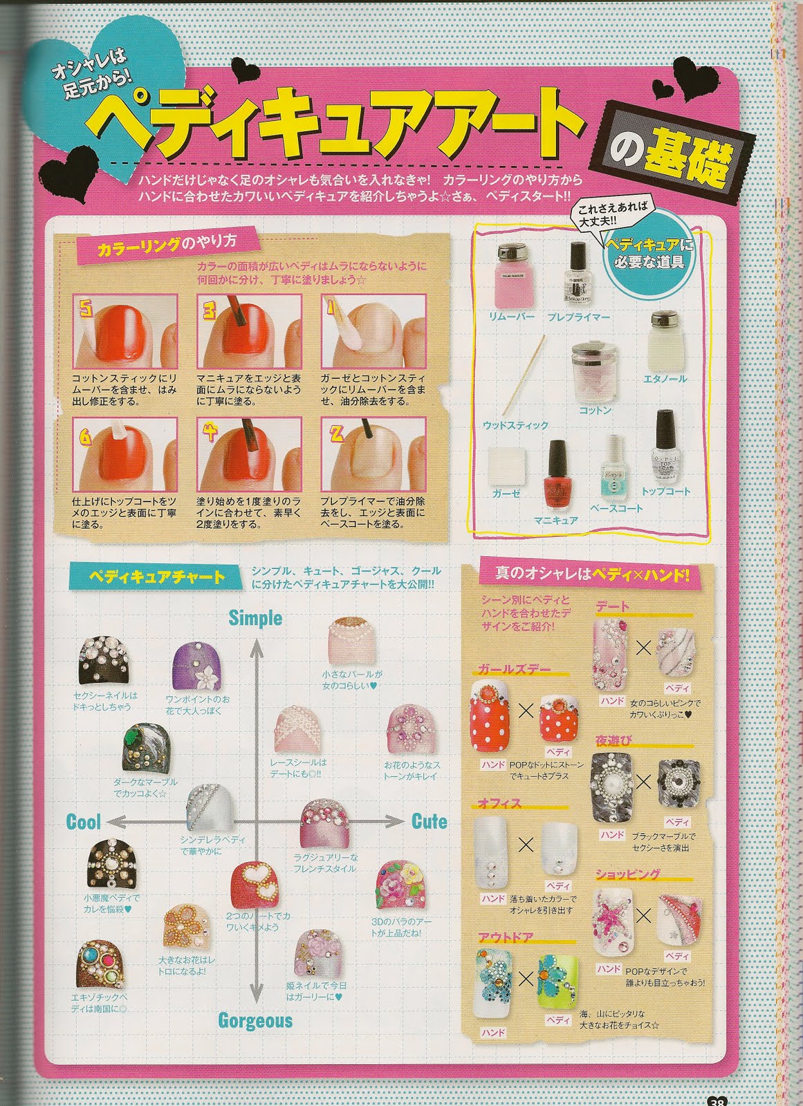 My little world of polish by Lily Nail japanese nail art magazine