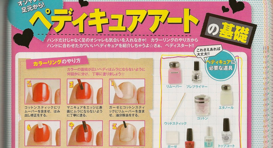 My little world of polish by Lily Nail japanese nail art magazine