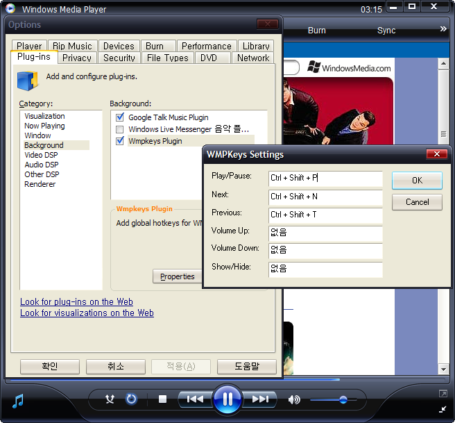 Kaisyu's Notes WMP Keys Windows Media Player Global Hotkey Plugin