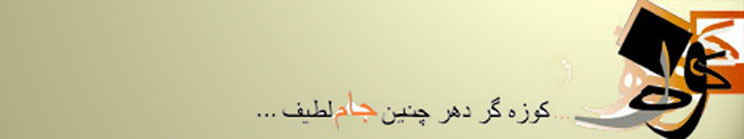 کوزه