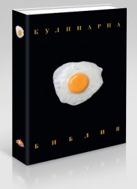 culinary book