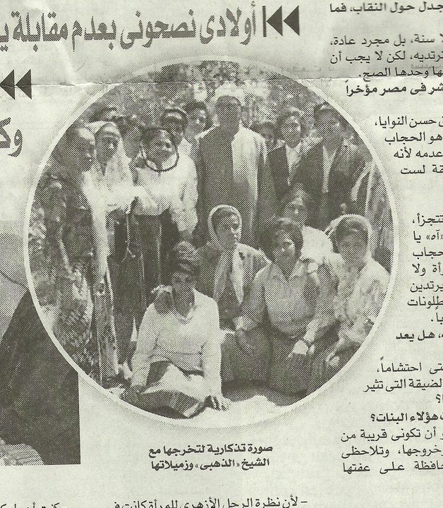 مسلمون ولكن الحجاب في عقود خلت