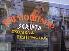 ΒΙΒΛΙΟΠΩΛΕΙΟ