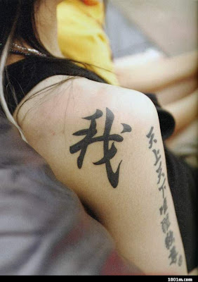Chinese Character Tattoos