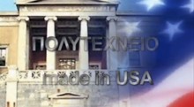Η ΜΕΓΑΛΗ ΑΠΑΤΗ