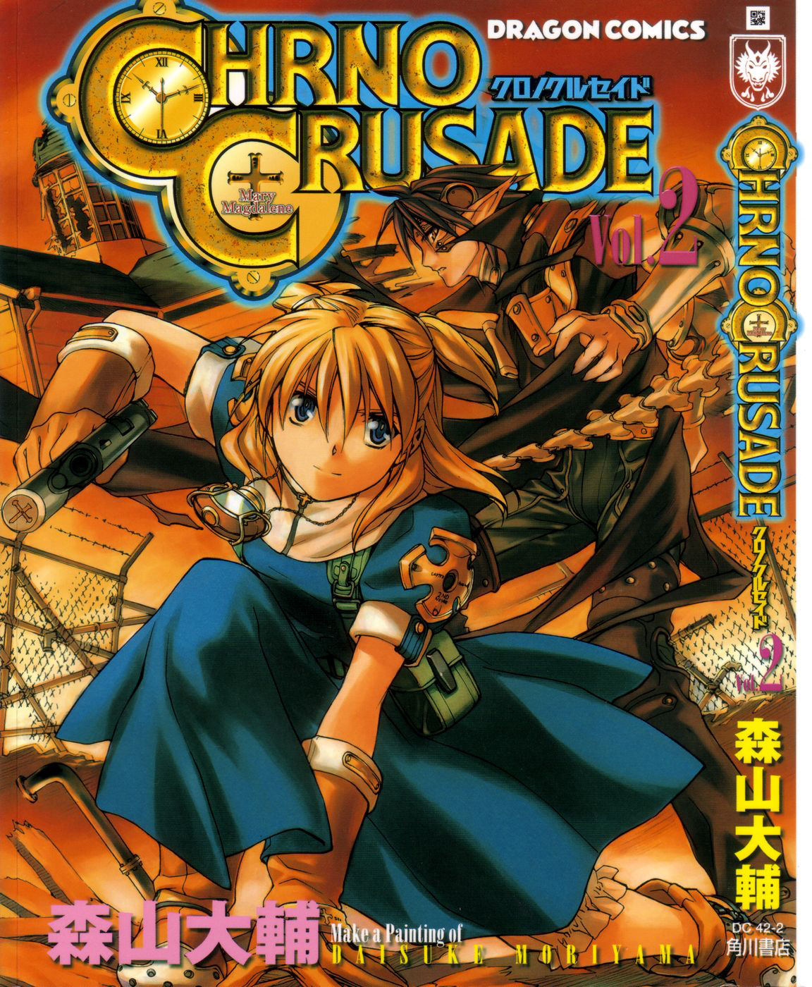 [Manga] Chrono Crusade CHRNO-CRUSADE-02-000-a