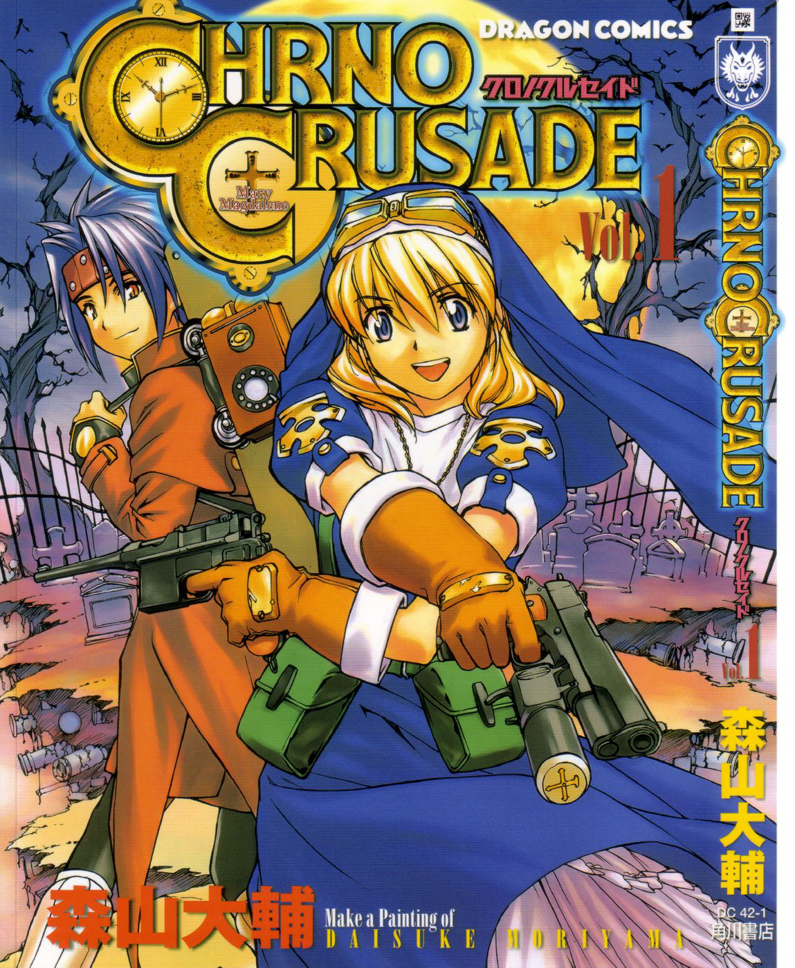 [Manga] Chrono Crusade (Đọc online tại SSF) CHRNO-CRUSADE-01-000-a