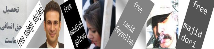 تا آزادی صادق شجاعی