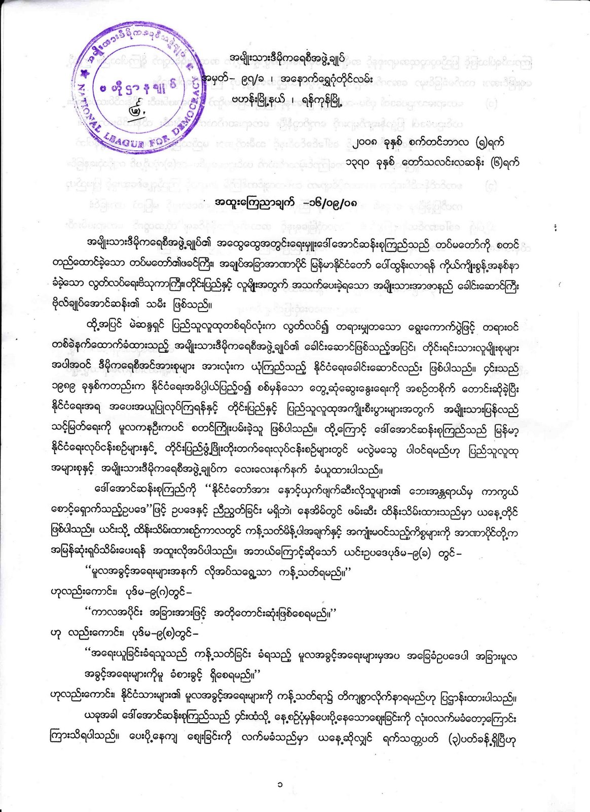 [statement+(+page+1.jpg]