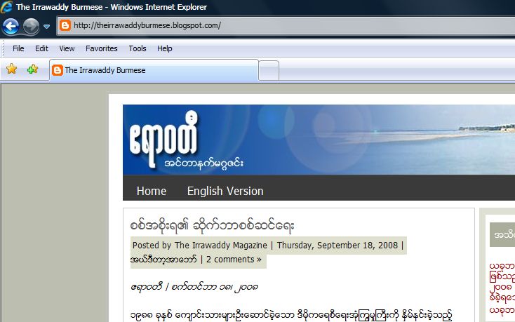 [irrawaddy+goes+blog.jpg]