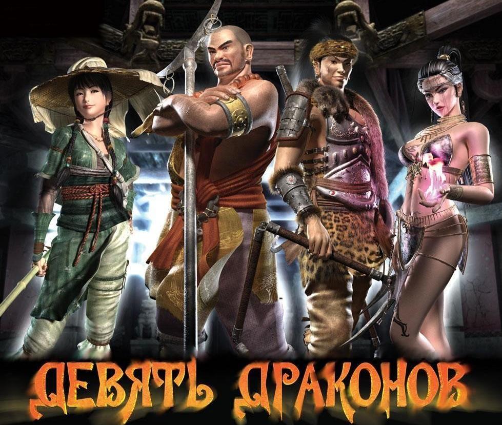 Онлайн игра 9 9