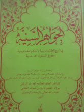 شيخ داود الفطاني