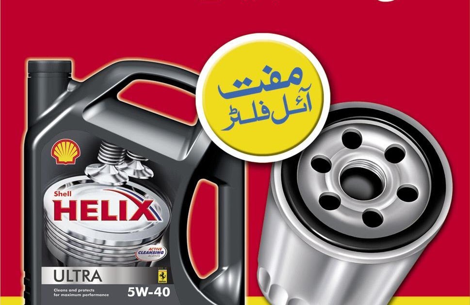 Shell HELIX Motor Oil Advertising Today