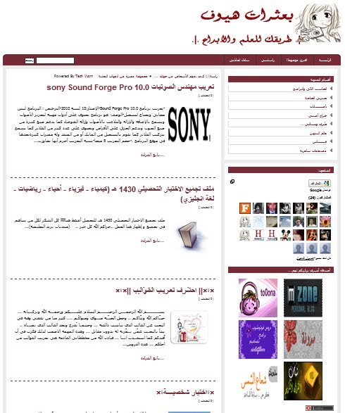 http://3.bp.blogspot.com/_A1uuv8FZ_N4/TCOa-nqTPpI/AAAAAAAABvc/WNBK2pQXwLM/s1600/ba3tarat.bmp
