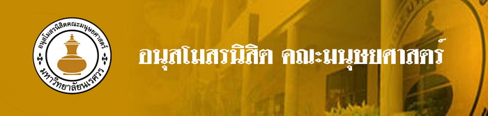 โครงสร้างการบริหาร