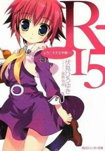 R-15 Anime Adaptation | New Anime PH