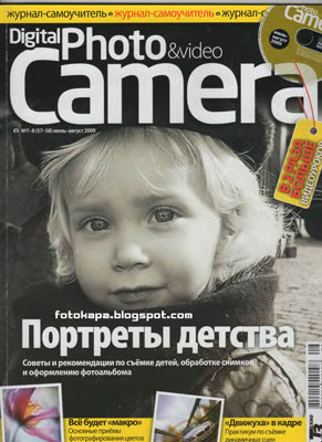 Digital Photo and Video Camera №7-8 2009