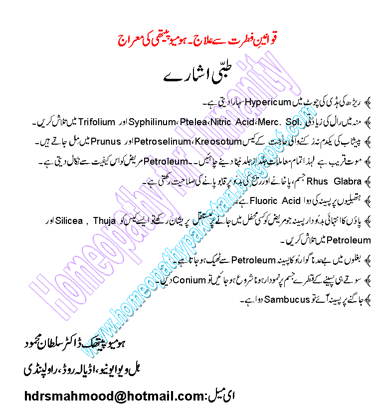 meaning of effects in urdu