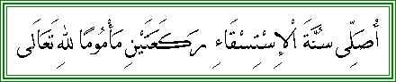 Ensiklopedia Muslim (موسوعة المسلم): Solat Istisqa’
