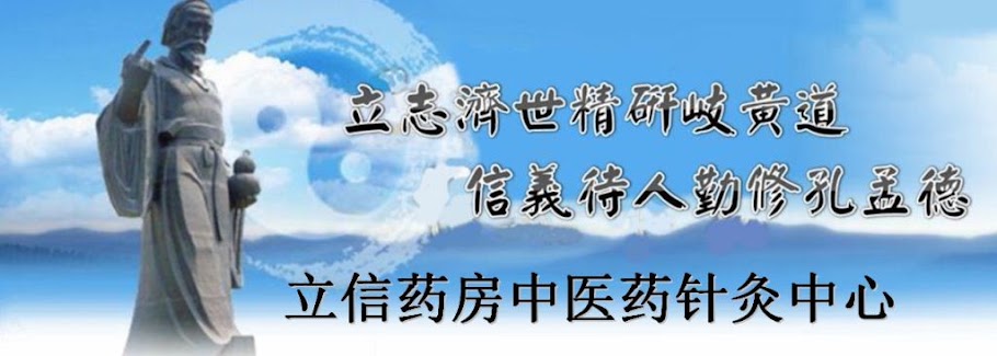 立信药房