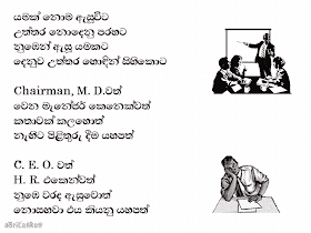 Sirith Maldama Manakkalpitha Sinhala Rap Lyrics Facebook