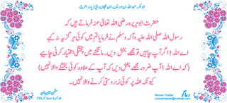 Islamic Dua
