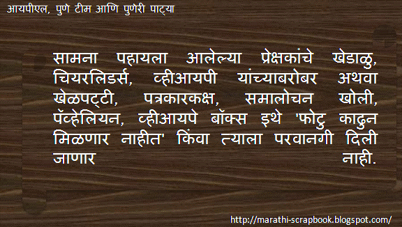 Funny Marathi Quotes. QuotesGram