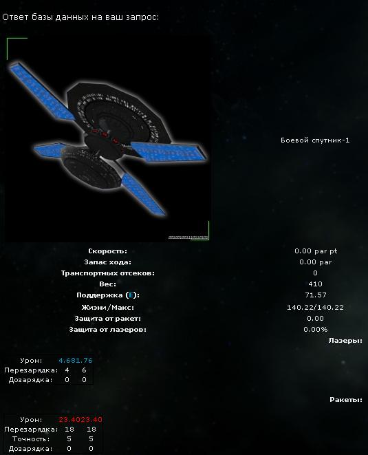 [battle_sattelite-1-database.JPG]