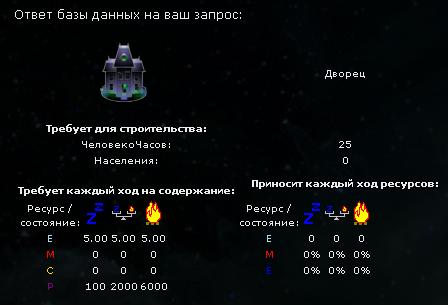 [palace-database.JPG]