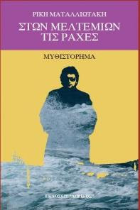 Τα βιβλία μου