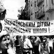 [180px-UkrSchool.jpeg]
