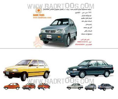 فروش مستقيم خودروي پرايد در افغانستان
