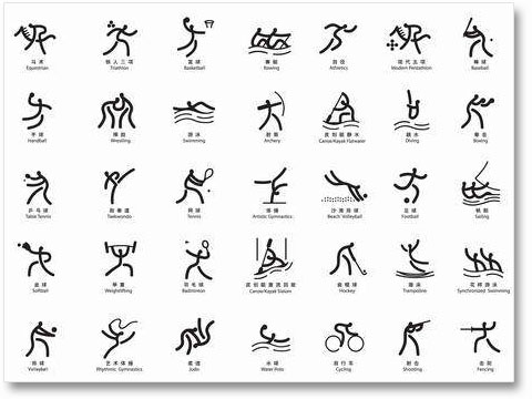 [beijing-olympic-games-schedule.jpg]