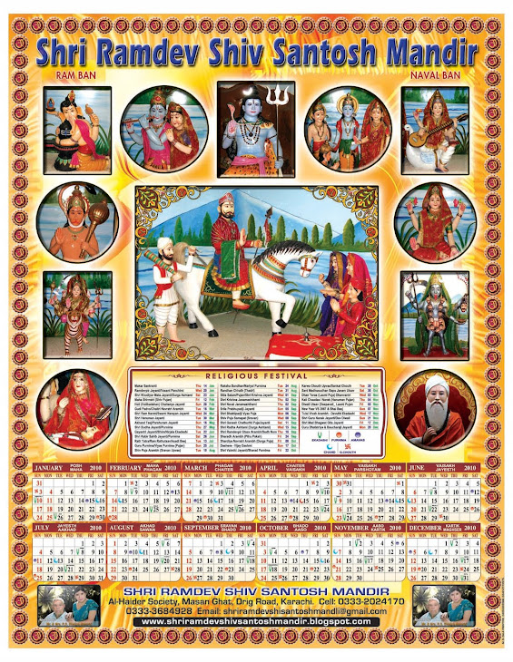 Vedic Calendar