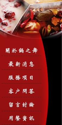 麻辣鍋吃到飽