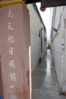 Alleyway leading to the shrine
