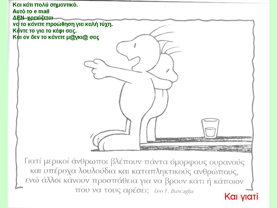[Διαφάνεια13.JPG]