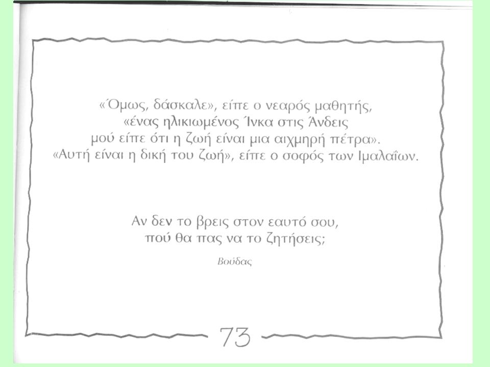 [Διαφάνεια11.JPG]