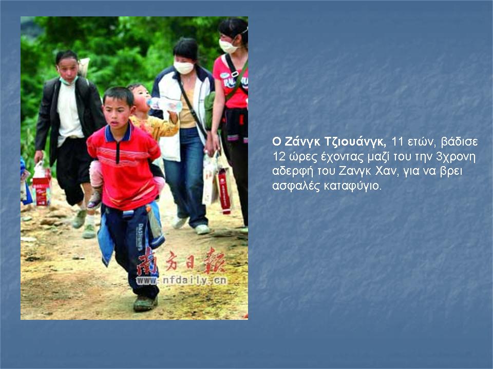 [sichuan15.JPG]