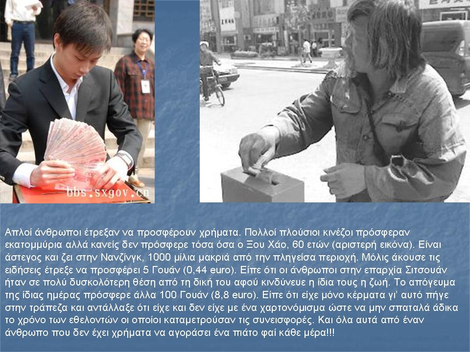 [sichuan12.JPG]