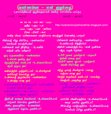 love poems in tamil language. tamil love poems in tamil
