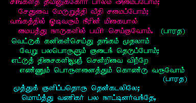 tamilin perumai Find tamil essays in tamil language only at valaitamilcom. tamilin perumai Find tamil essays in tamil language only at valaitamilcom.