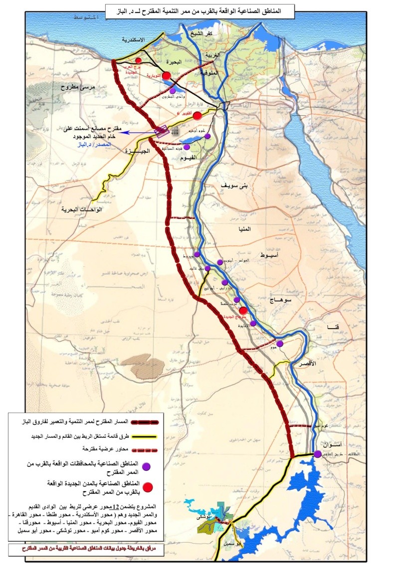 مصر بعد 25 يناير في طريق التنمية خريطة%2Bالمشروع