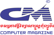 CM Computer Magazine