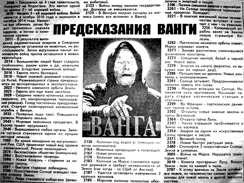 [vanga.gif]