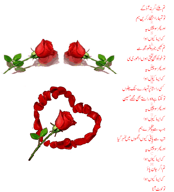 Tum Milna Agar Na Aao - Nazam - Urdu Poetry