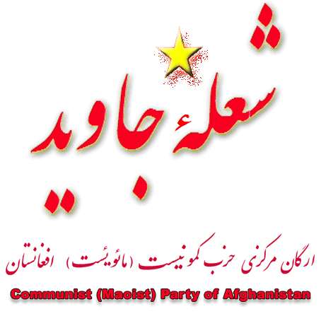 http://3.bp.blogspot.com/_CEzb0dKqJ0o/TL3C1d86TqI/AAAAAAAAFPg/Dj2aAJA7Jzk/s1600/communist-maoist-party-of-afghanistan.gif